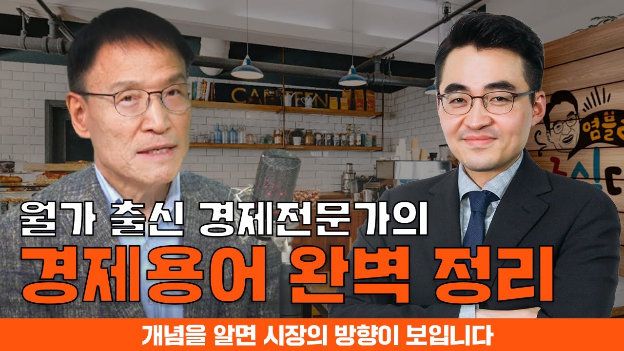 명쾌하고 야무진 최신 경제 용어 해설 | 권기대 | 알라딘