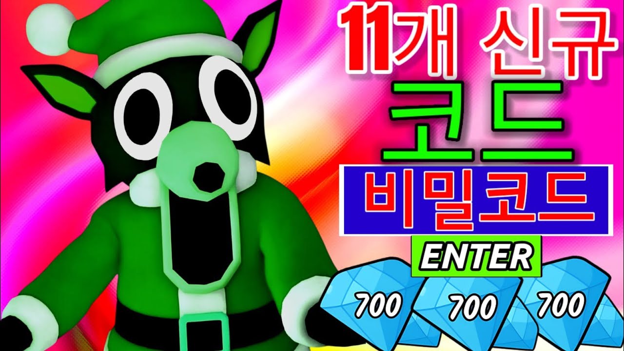 🎁НОВИНКА 2026! Последние коды для 99 Nights in the Forest и как получить бесплатные алмазы