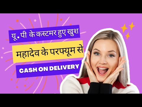 U.P. ke Customer Huye khush Mahadev Agarbatti Perfume Se..#agarbattiperfume #8849997343