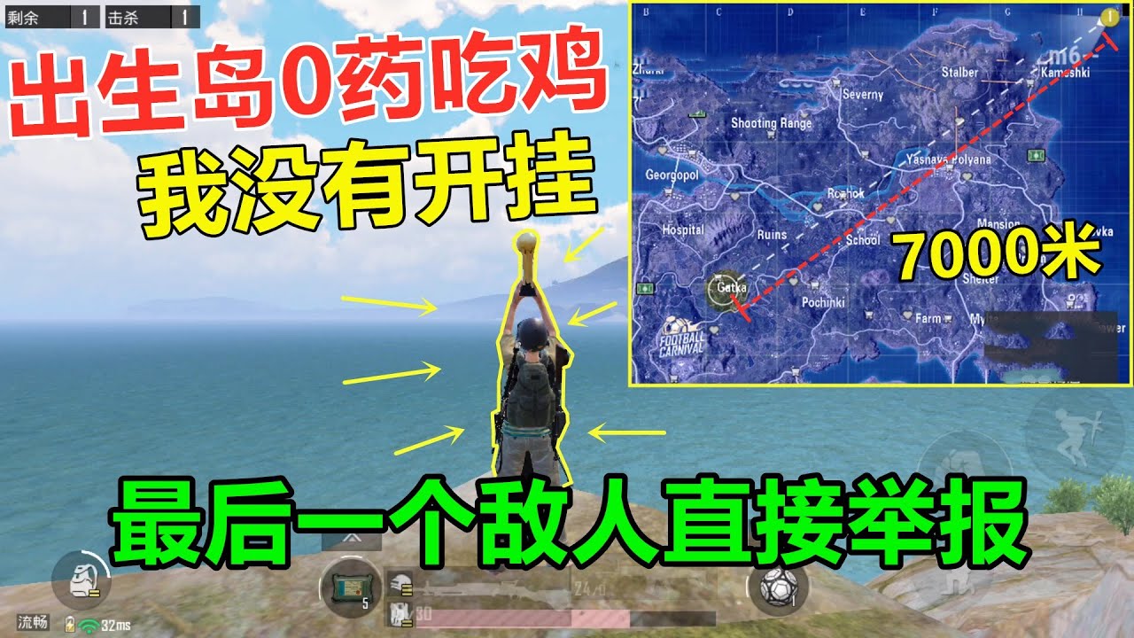 新版本无敌“足球车”，竟然让我在7000米的出生岛吃鸡了？而且不需要任何药品