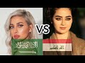 تحدي الجمال بنات السعودية ضد بنات العراق تصميمي تصاميم Tota 