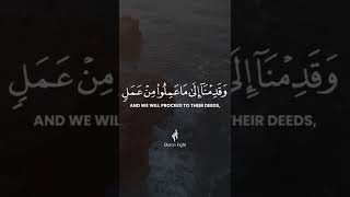 Surah Al Furqan | Hatem Elmaliki screenshot 1