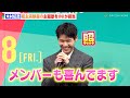 INI木村柾哉、映画主題歌「Break of Dawn」を絶賛され照れ「メンバーも喜んでます」 映画『あたしの!』完成披露試写会舞台挨拶