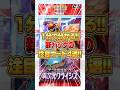 新パック『異次元クライシス』で登場する注目カード4選!! #ポケポケ #ポケモン