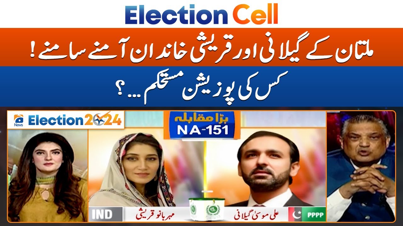 Multan kay Gilani aur Qureshi Khandan Aamnay Saamnay! - Suhail Warraich - Election Cell 2024