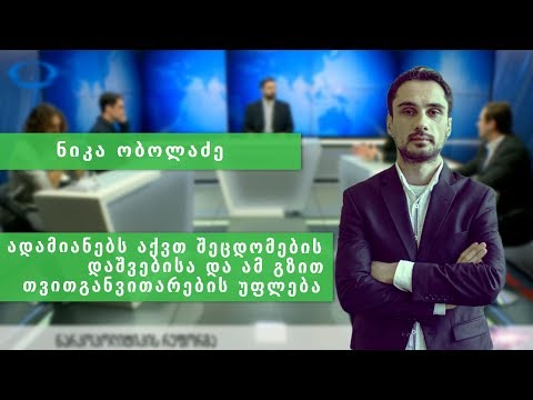 ნიკა ობოლაძე ნარკოპოლიტიკის შესახებ