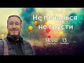 АНОНС БУДУЩЕГО ВЕБИНАРА