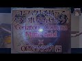 コンパクトを持ってスタジオに出かけよう！Ceriatone Centura・Marshall ORIGIN50H（改） 編