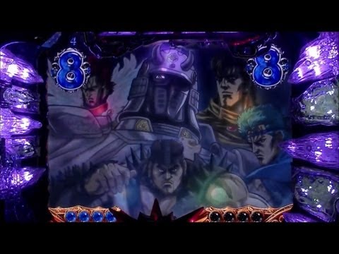 【CR北斗の拳 剛掌 】【五車星リーチ 当り まとめて】