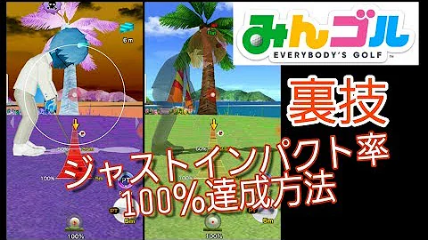 みんごる 隠し