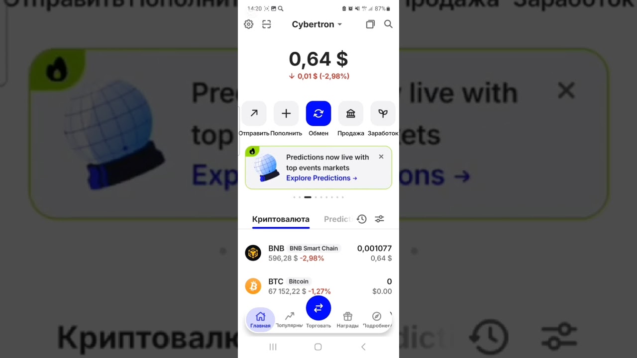 Как добавить токен в кошелек. UniLive. Cybertron. UniMex. 