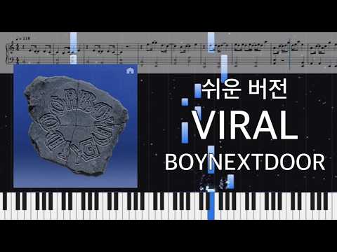 VIRAL (쉬운 버전) - BOYNEXTDOOR