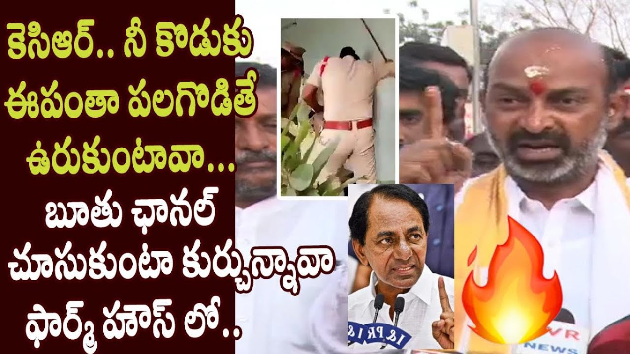 Bandi Sanjay Sensational Comments on KCR and KTR over Janagama Incident - Cinema Garage