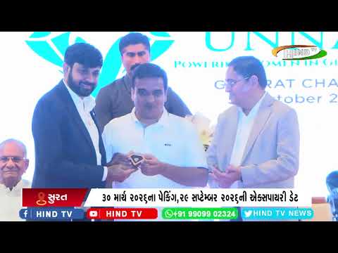 સુરતમાં ડેપ્યુટી મુખ્યમંત્રીની હાજરીના કાર્યક્રમમાં એક્સપાયરી પાણીની બોટલોનો આક્ષેપ