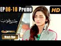 Watch Pakistani Drama | Jaltay Khwab - Episode 6-10 Promo | Express TV Dramas | Ramsha Khan, Afraz Rasool Online In HD