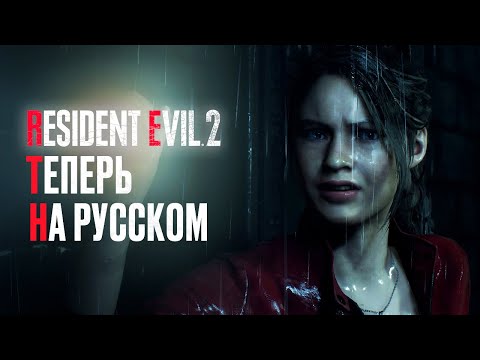 видео: Прохождение RESIDENT EVIL 2 РУССКАЯ ОЗВУЧКА #3