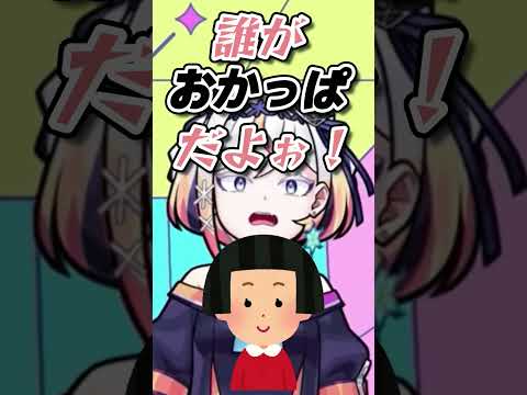 顔の大きさと髪について喧嘩する4歳児と5歳児 #メタストらいぶ #メタスト#メタスト切り抜き