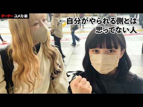ASP / 「裏SORRY DELiCiOUS ViCiOUS」全国"いたずら"行脚 -予告編-