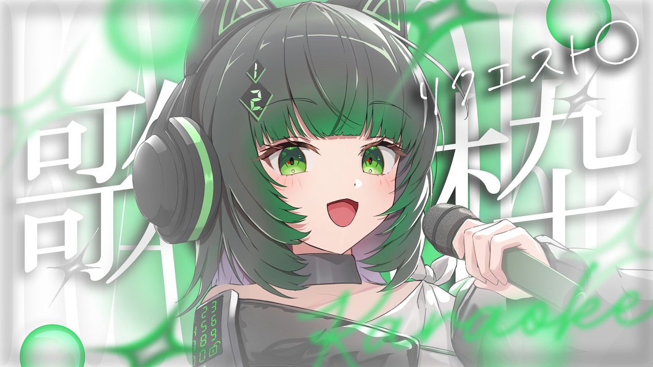 【歌枠 / #karaoke 】リクエストされた曲歌う🎶 singing stream #vsinger #shorts 【渚沢シチ / #ミクスト 】