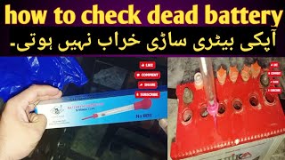 Battery Test With Hydrometerhow To Check Dead Batteryhydrometer Sy Battery Check Kaise Karin