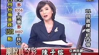 20151113 2000 陳子榕 期股真今彩