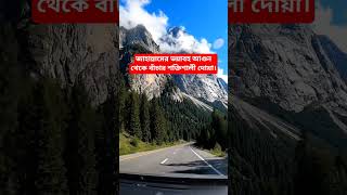 A powerful dua for protection from Hellfire #islamicreminder #authenticduas #islamicshorts #islamics