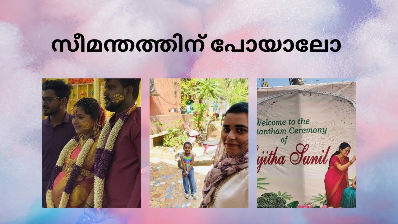 തമിഴ്നാട്ടിൽ സീമന്തം കൂടാൻ പോയപ്പോൾ ❤️💃|#ceremony 