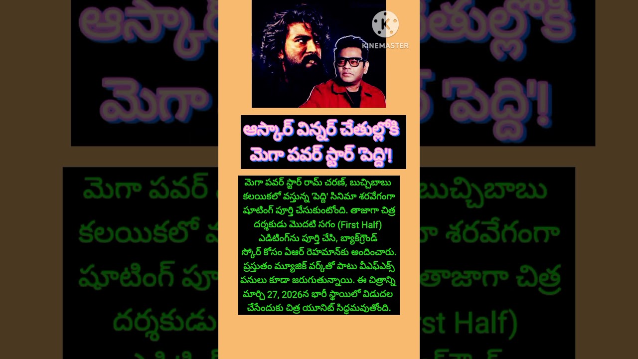 Ram Charan movie update.