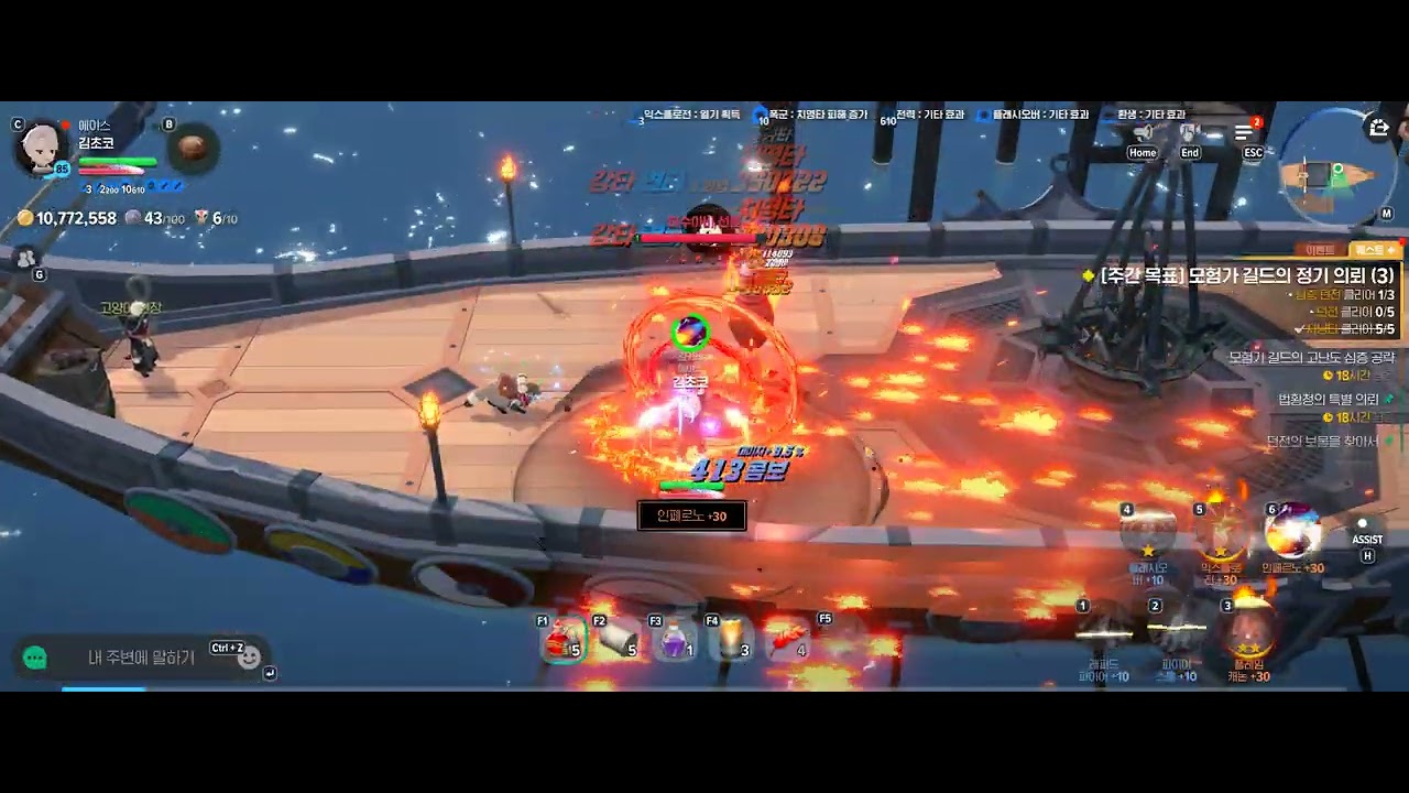 20260301 마비노기모바일 청분발 화염술사 딜사이클