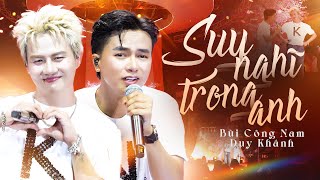 Download Lagu Suy Nghĩ Trong Anh - Bùi Công Nam \u0026 Duy Khánh (Bản Đẹp 4K) | Nhà Xương Rồng Concert MP3