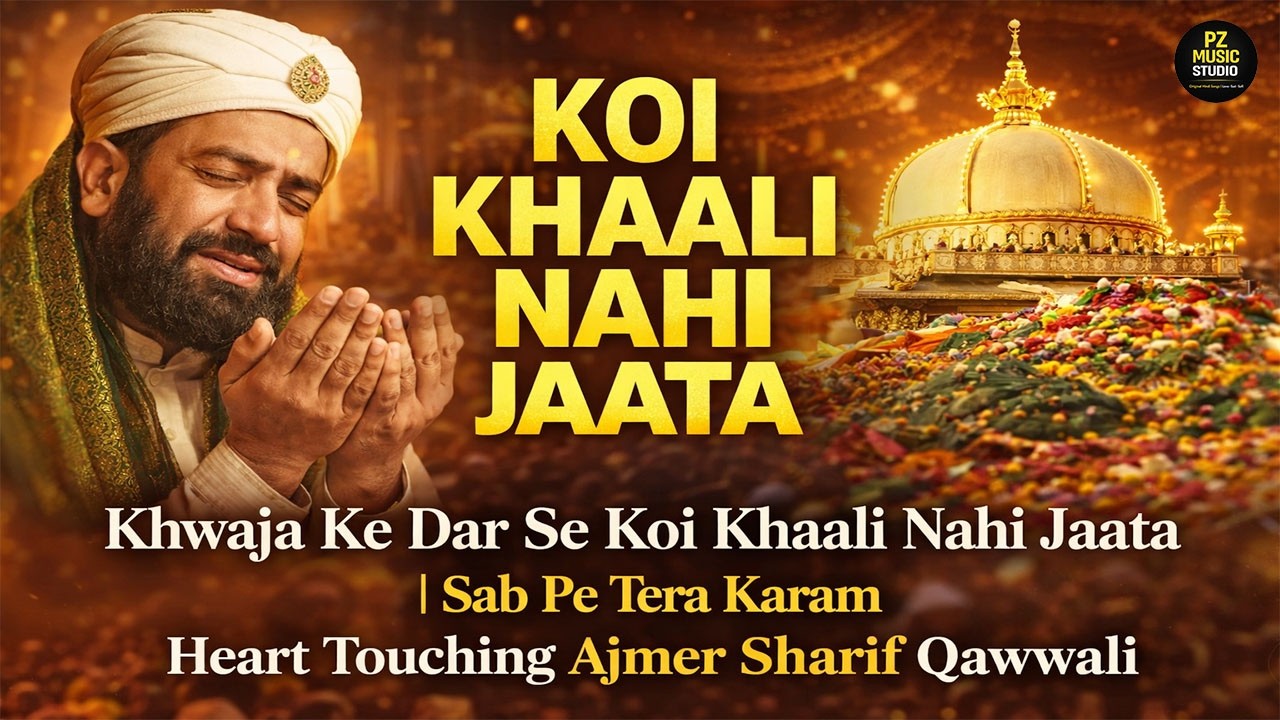 Khwaja Ke Dar Se Koi Khaali Nahi Jaata | Sab Pe Tera Karam | Heart Touching Ajmer Sharif Qawwali