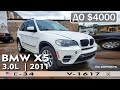 Авто из США | BMW X5 3.0L (2011) | На запчасти | До $5000