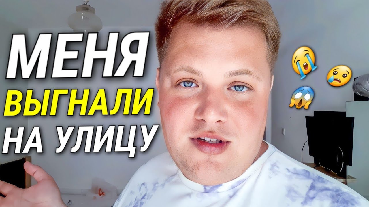 МЕНЯ ВЫГНАЛИ ИЗ ОТЕЛЯ😭 ОСТАЛСЯ НА УЛИЦЕ ЗА ГРАНИЦЕЙ - YouTube