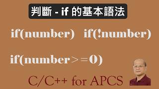 if Basic Syntax - C/C++ Control Flow: C/C++ for APCS
