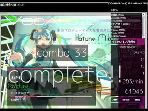 typingtube メルト