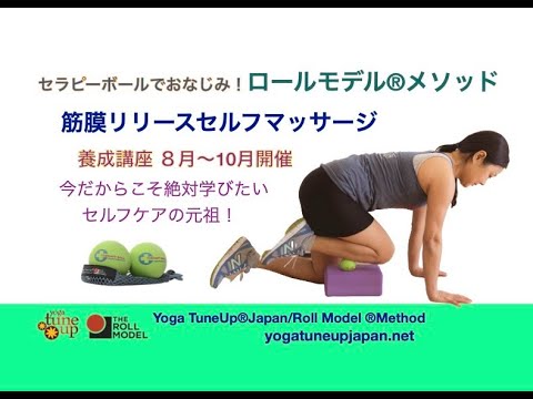 Yoga Tune Up Japan Youtube