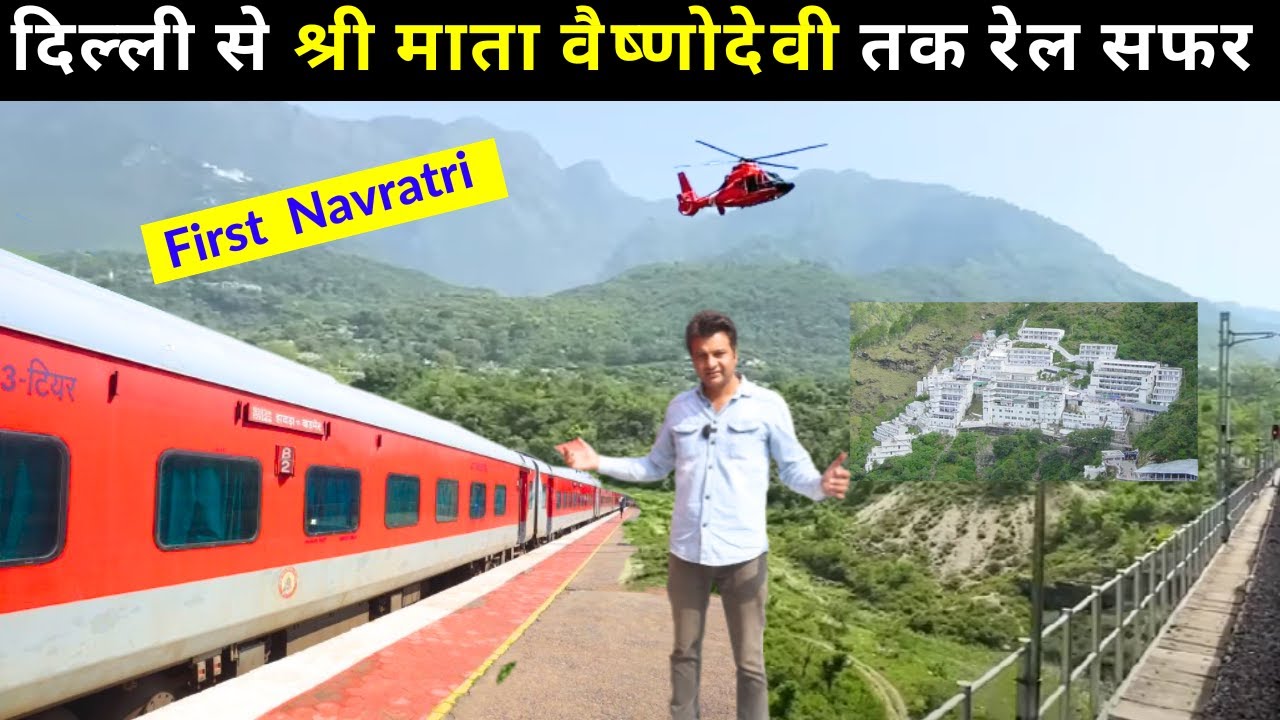 Delhi to Katra in 3rd AC ll Train No - 12477 ll Navratre Special