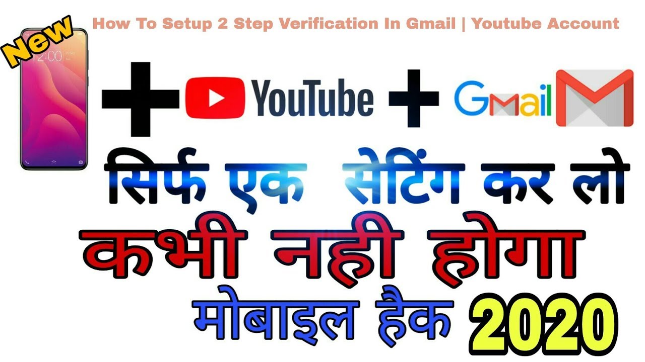 How to setup 2 step verification in gmail | Youtube account |