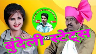 Bundeli Whatsapp States ,, Gafoor Khan Gumshum Rai