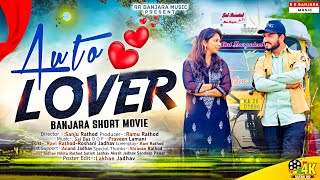 Auto Lover Banjara Short Movie Ravi Rathod Roshani Jadhav Banjara Comedy Video