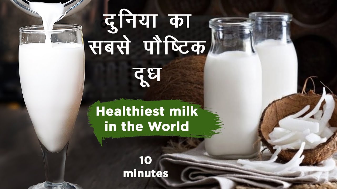 Coconut milk | नारियल दूध बनाने का तरीका | How to make Coconut Milk at home | Taste Unfold