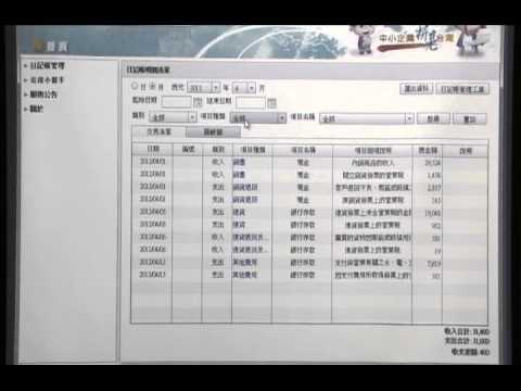 廣宣說明會 日記帳範例七 Youtube