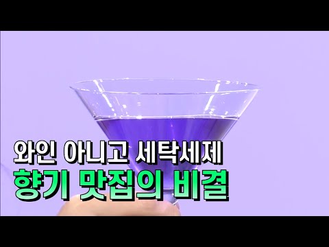 [GS홈쇼핑]  이렇게 담아서 디퓨저로 써도 되겠어 | 퍼실 프리미엄 고농축 컬러젤, 세탁세제, 세제 비교분석, 친환경세제