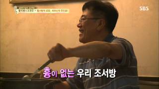 SBS 자기야 130829 #25(11)