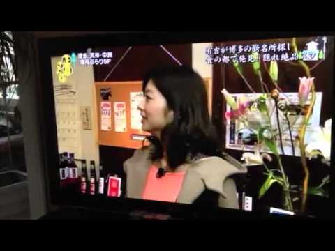 福萬に有吉さんがやって来た