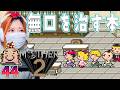 【MOTHER2】「むくちをなおすほん」でグミ族の無口を治す　＃44【マザー2　ギーグの逆襲/SFC/女性実況/顔出し】＃うさみは今日も世界を救う