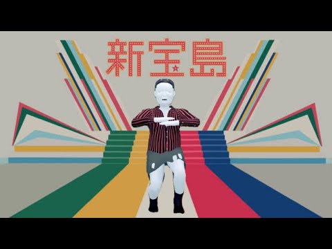 新ウ"ィ"エ"島