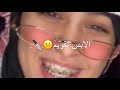 فديتها يا ناس