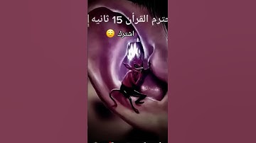 #قرآن #سورة_الكهف #اسلام_صبحي #اكسبلور #قران_كريم #اكسبلور_explore