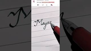 "Mayank" in cursive writing.#mayank #cursivewriting #shorts #viral #handwriting #howtowriteincursive